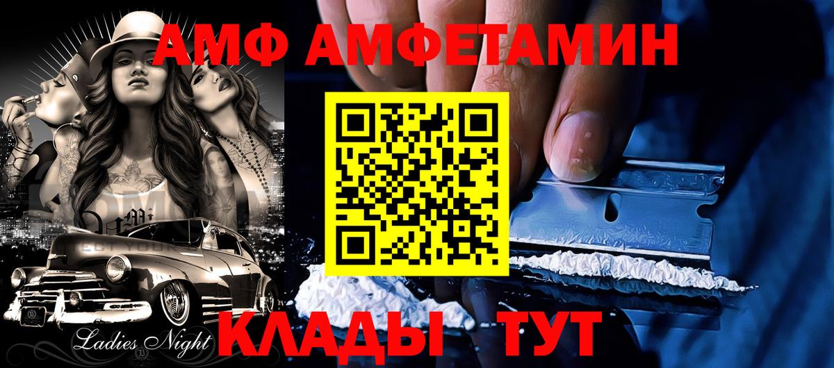 АМФЕТАМИН  Вход с VPN  Джанкой  АМФЕТАМИН VHQ 