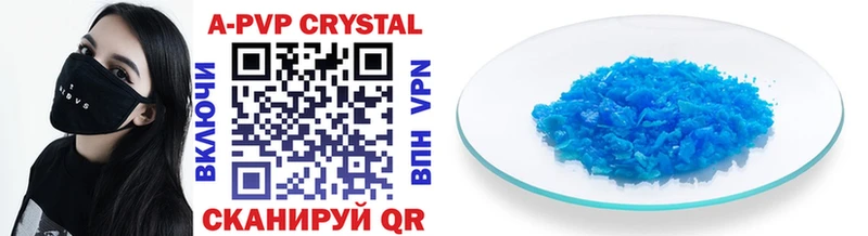 цена Джанкой Alpha PVP Crystall