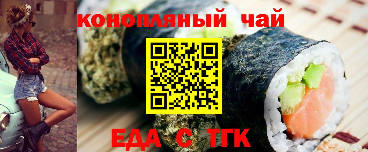 Canna-Cookies марихуана Джанкой