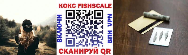 даркнет сайт  Джанкой  Кокаин Fish Scale 