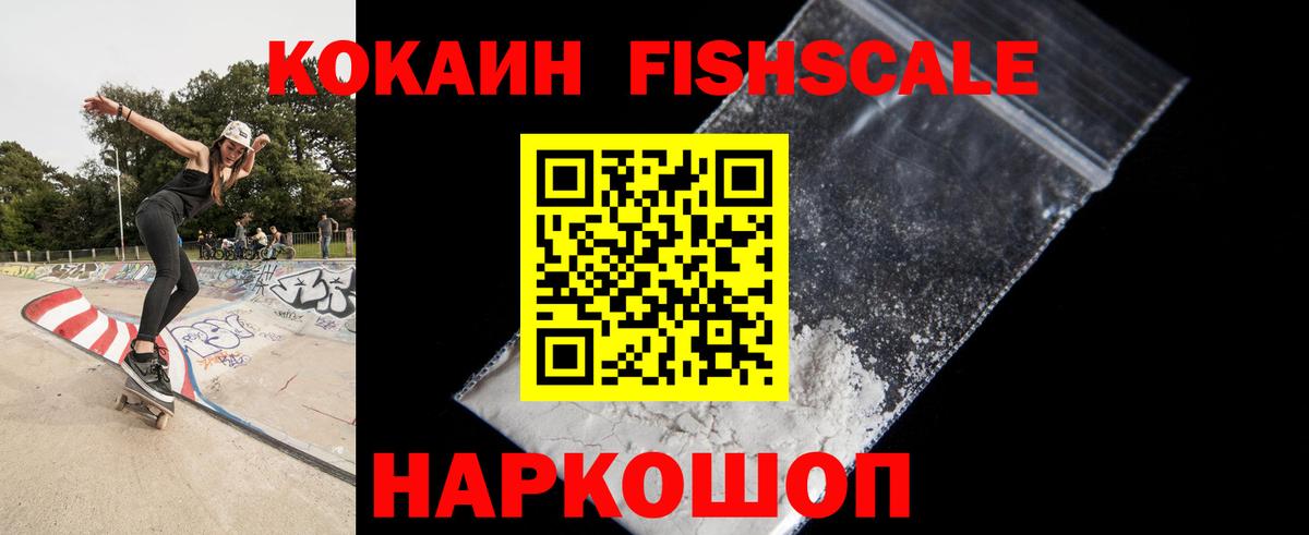 COCAIN Перу  Вход с VPN  КОКАИН VHQ  Джанкой 