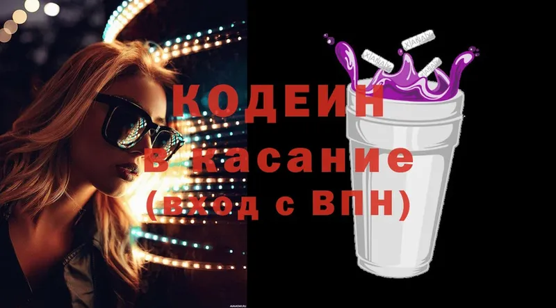 Кодеиновый сироп Lean Purple Drank  где можно купить   Джанкой 