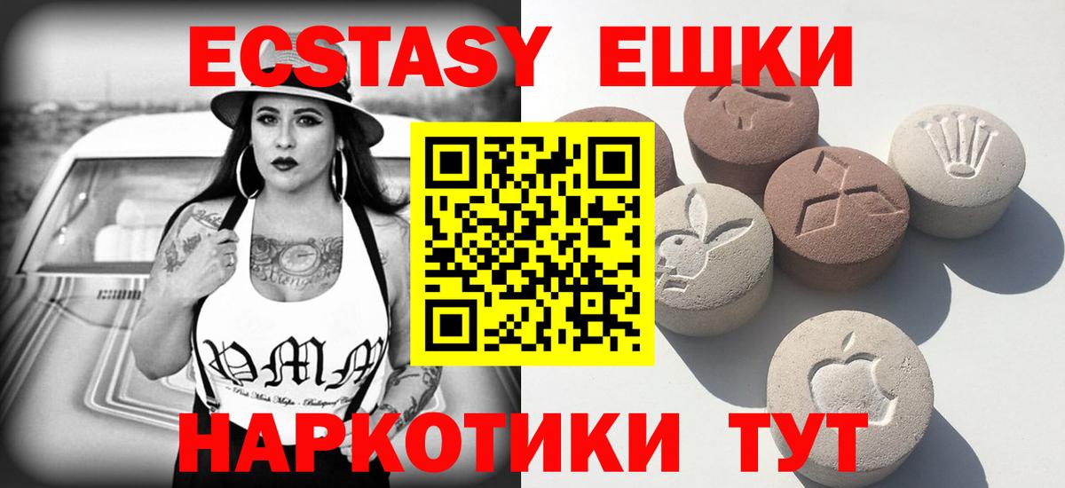 Ecstasy  Вход с VPN  Джанкой  ЭКСТАЗИ ешки  Экстази mix 