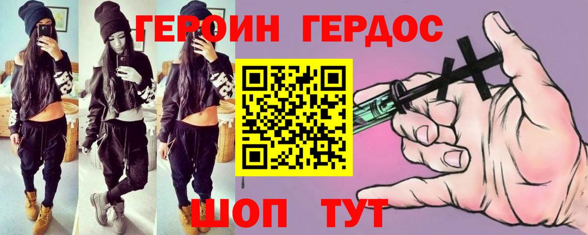 Героин гречка  ГЕРОИН  Джанкой 