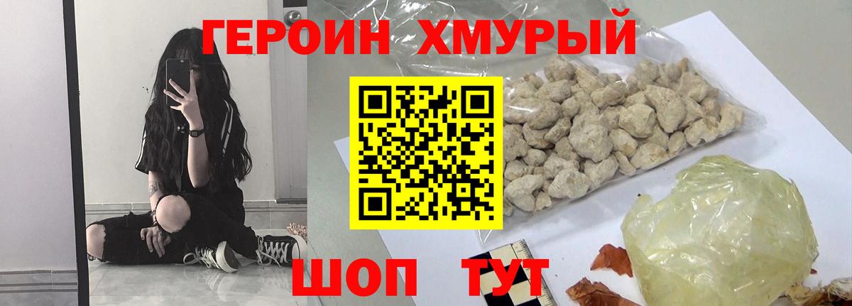 Героин Heroin Джанкой