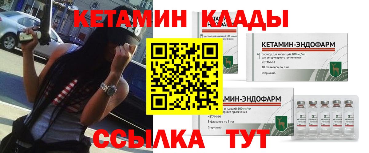 Кетамин ketamine Джанкой