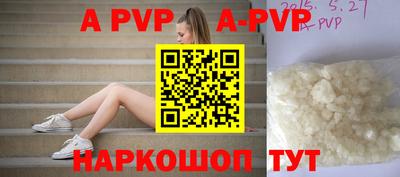 apvp Ирбит