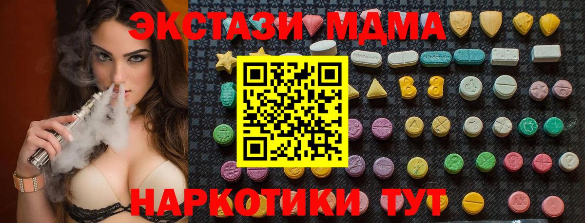 MDMA crystal Джанкой