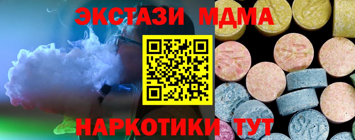 Джанкой  MDMA Molly  Вход с VPN  MDMA  МДМА crystal 