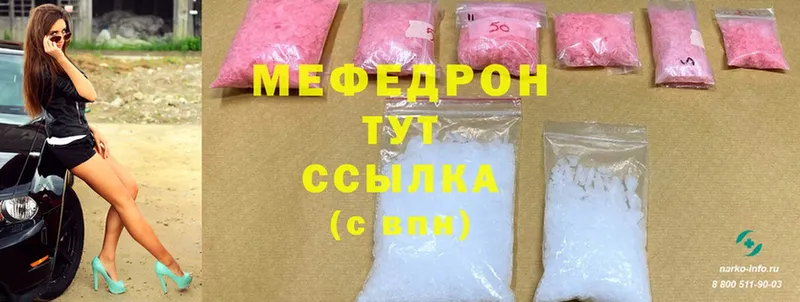 МЯУ-МЯУ 4 MMC  мега ТОР  Джанкой  цены наркотик 