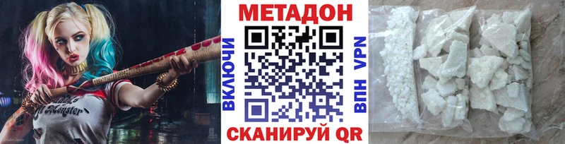 МЕТАДОН мёд  хочу   MEGA как войти  Джанкой 
