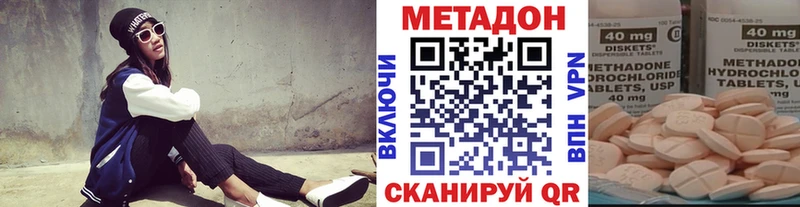 МЕТАДОН VHQ Джанкой