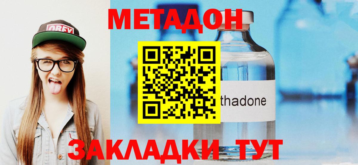 omg зеркало  Вход с VPN  Метадон белоснежный  Джанкой  МЕТАДОН мёд 
