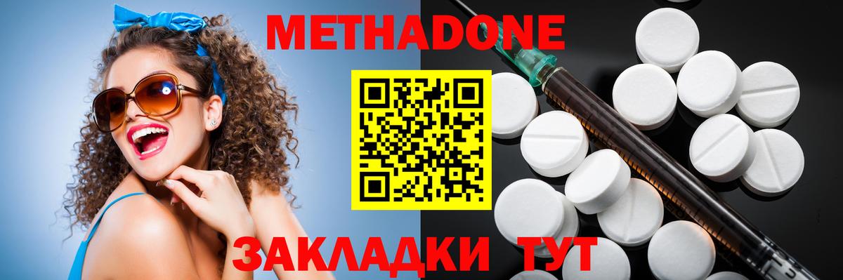 Метадон methadone  ОМГ ОМГ   Джанкой 