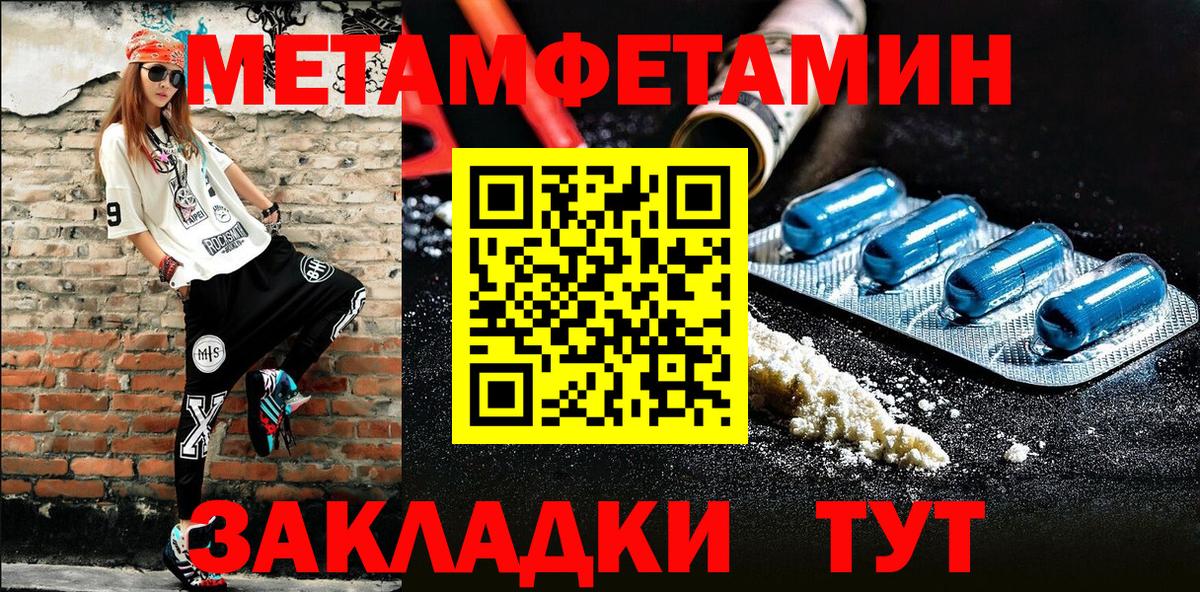Метамфетамин витя  Джанкой 