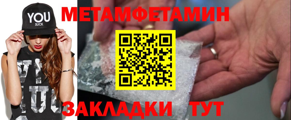 Первитин винт Джанкой