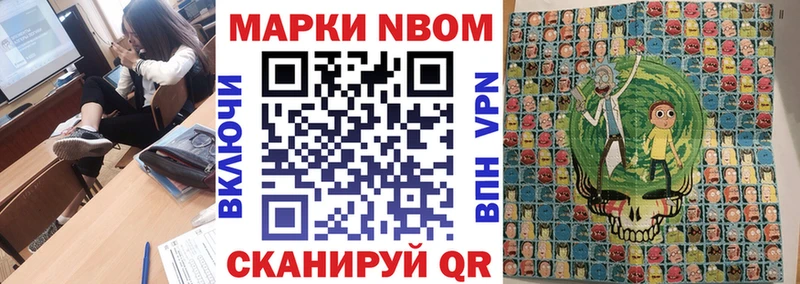 Марки NBOMe 1500мкг Джанкой