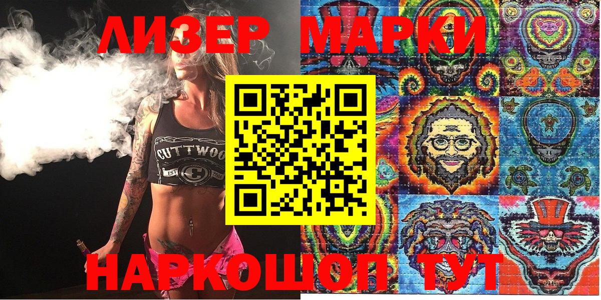 Наркотические марки 1500мкг  Марки 25I-NBOMe  Джанкой  Наркотические марки 1500мкг 