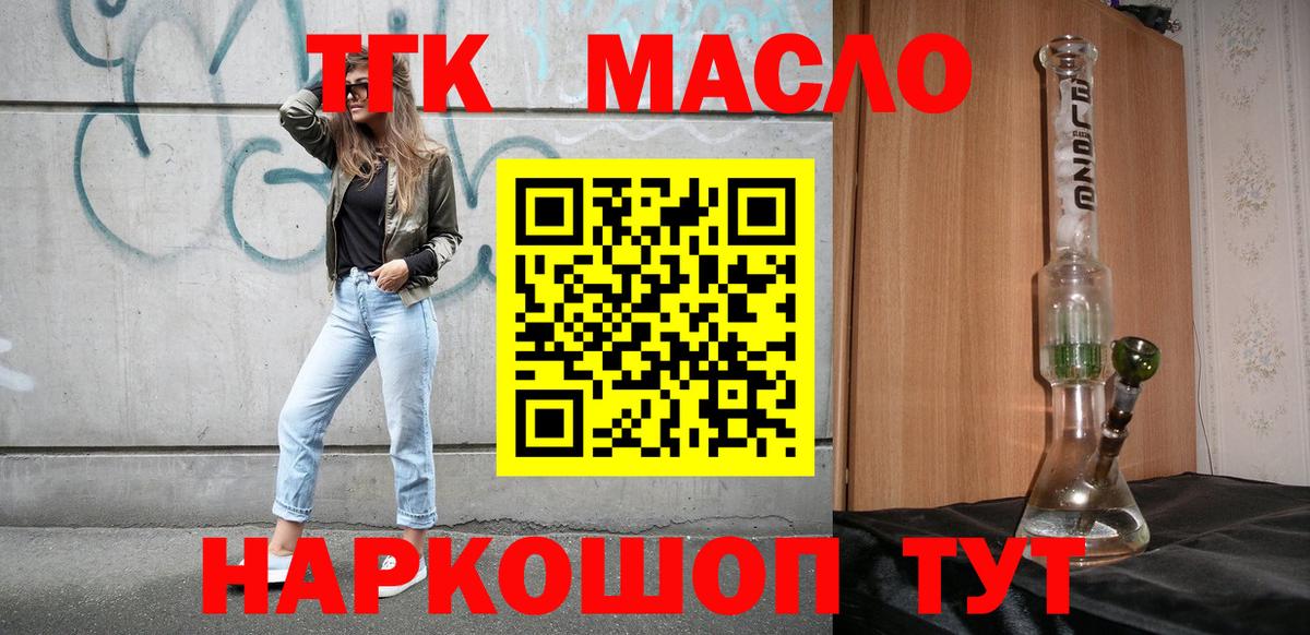 ТГК вейп Джанкой