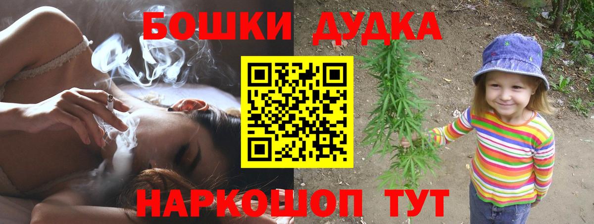 Бошки Шишки VHQ  Бошки марихуана план  Конопля White Widow  Вход с VPN  Джанкой 
